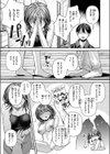 ミステイクデリバリー！試し読み7ページ