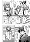 ミステイクデリバリー！試し読み8ページ