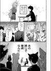 ユニちゃんの秘密試し読み5ページ