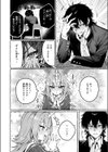ユニちゃんの秘密試し読み6ページ