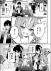 ユニちゃんの秘密試し読み7ページ
