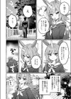 ユニちゃんの秘密試し読み8ページ