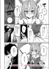ユニちゃんの秘密試し読み10ページ