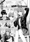 哀恋のストロボライト試し読み3ページ