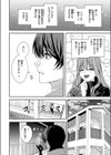 哀恋のストロボライト試し読み8ページ