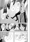 哀恋のストロボライト試し読み9ページ