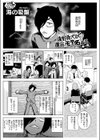 遠野負犬吠は運命のモテ名である試し読み3ページ