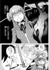遠野負犬吠は運命のモテ名である試し読み5ページ