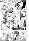 期待しちゃってもいいんだよ？試し読み3ページ