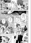 期待しちゃってもいいんだよ？試し読み5ページ