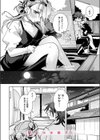 期待しちゃってもいいんだよ？試し読み6ページ