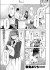 高橋さんは良いぞ試し読み3ページ