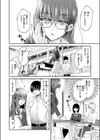 高橋さんは良いぞ試し読み4ページ