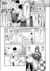 高橋さんは良いぞ試し読み5ページ