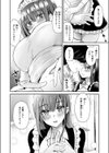 高橋さんは良いぞ試し読み8ページ
