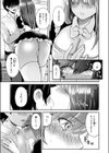 高橋さんは良いぞ試し読み9ページ