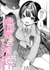 最終便のそのあとで試し読み1ページ