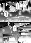 最終便のそのあとで試し読み4ページ