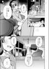 最終便のそのあとで試し読み5ページ