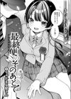 最終便のそのあとで試し読み6ページ