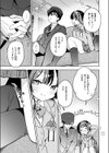 最終便のそのあとで試し読み7ページ