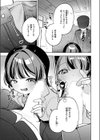 最終便のそのあとで試し読み9ページ