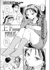 上下関係試し読み3ページ