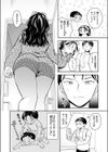 上下関係試し読み4ページ