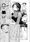 上下関係試し読み5ページ