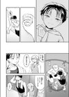 上下関係試し読み6ページ