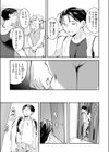 上下関係試し読み7ページ