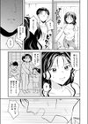 上下関係試し読み9ページ