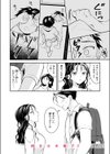 上下関係試し読み10ページ