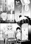 復讐診察室 〜元ヤン人妻は僕が担当医だと気づいていない〜試し読み3ページ
