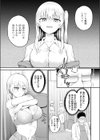 復讐診察室 〜元ヤン人妻は僕が担当医だと気づいていない〜試し読み7ページ
