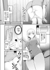 復讐診察室 〜元ヤン人妻は僕が担当医だと気づいていない〜試し読み8ページ