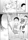 復讐診察室 〜元ヤン人妻は僕が担当医だと気づいていない〜試し読み9ページ