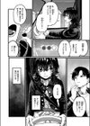 明日からは一人試し読み6ページ