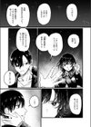 明日からは一人試し読み9ページ