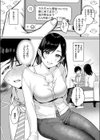 誘い水試し読み6ページ