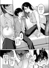 誘い水試し読み9ページ