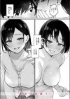 誘い水試し読み10ページ