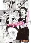 主婦・経験者歓迎の楽しい職場です（単話）（単話）試し読み1ページ