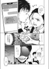 主婦・経験者歓迎の楽しい職場です（単話）（単話）試し読み3ページ