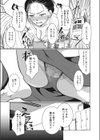 主婦・経験者歓迎の楽しい職場です（単話）（単話）試し読み7ページ