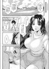 僻村の苗床 新妻無限イキ地獄（単話）（単話）試し読み2ページ