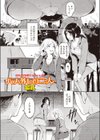 ハメ外しのふたり（単話）（単話）試し読み1ページ