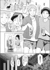ハメ外しのふたり（単話）（単話）試し読み2ページ