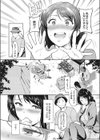 ハメ外しのふたり（単話）（単話）試し読み4ページ