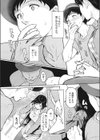 ハメ外しのふたり（単話）（単話）試し読み5ページ